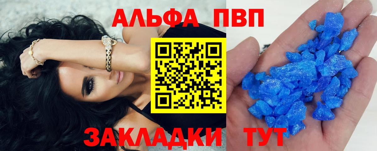 Alfa_PVP Соль Дубна