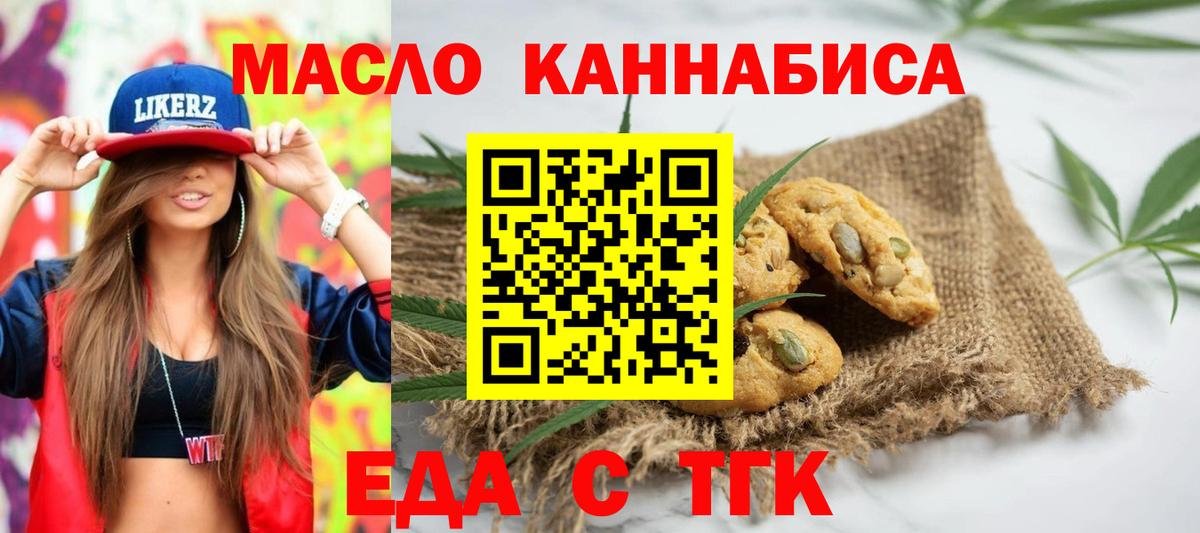 Дубна  Cannafood конопля  Вход с VPN 