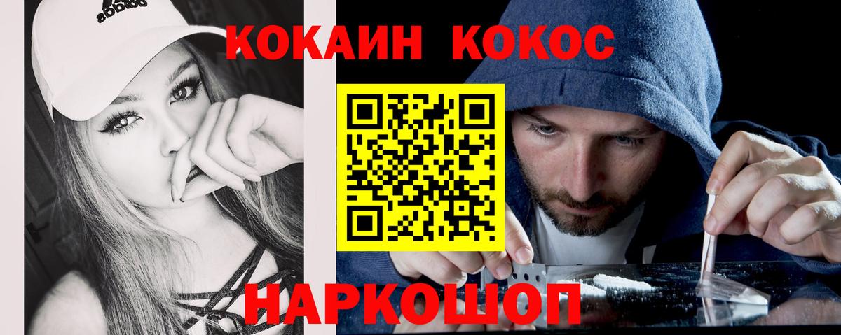 Cocaine  КОКАИН FishScale  Вход с VPN  Дубна 