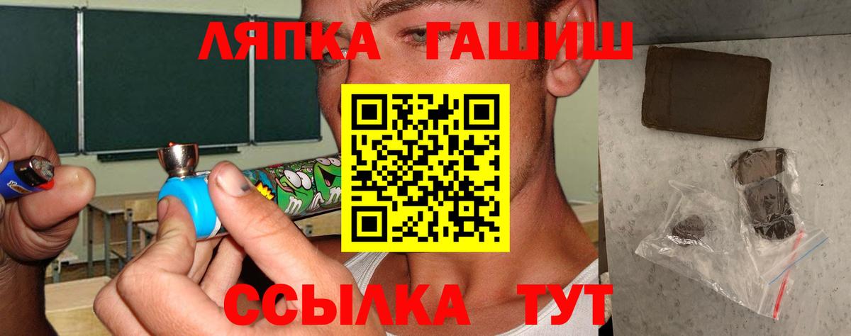 ГАШ ice o lator  Гашиш hashish  Вход с VPN  ГАШ  Дубна 