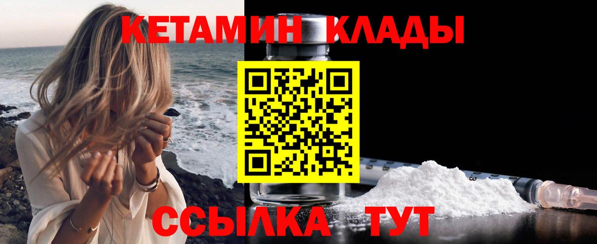 КЕТАМИН ketamine  Вход с VPN  Дубна  Кетамин VHQ 