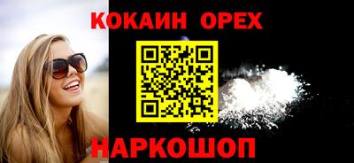 COCAINE Котовск