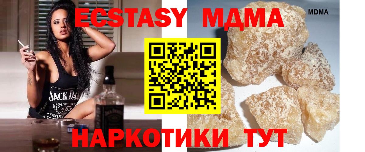 МДМА VHQ  MDMA  Вход с VPN  Дубна  MDMA VHQ 