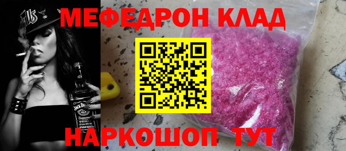 МЯУ-МЯУ 4 MMC  Мефедрон  МЯУ-МЯУ 4 MMC  Дубна  Вход с VPN 