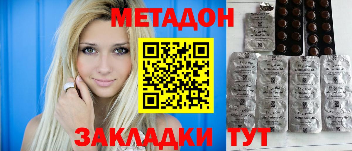 kraken зеркало  МЕТАДОН VHQ  Вход с VPN  МЕТАДОН мёд  Дубна 