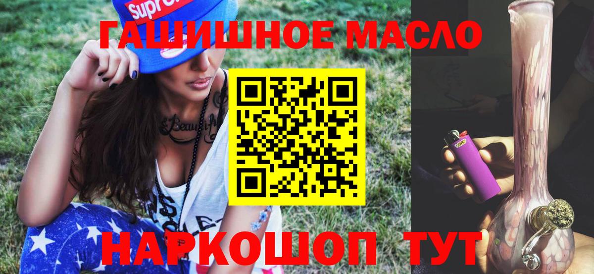 ТГК THC oil  ТГК вейп  Вход с VPN  Дубна 